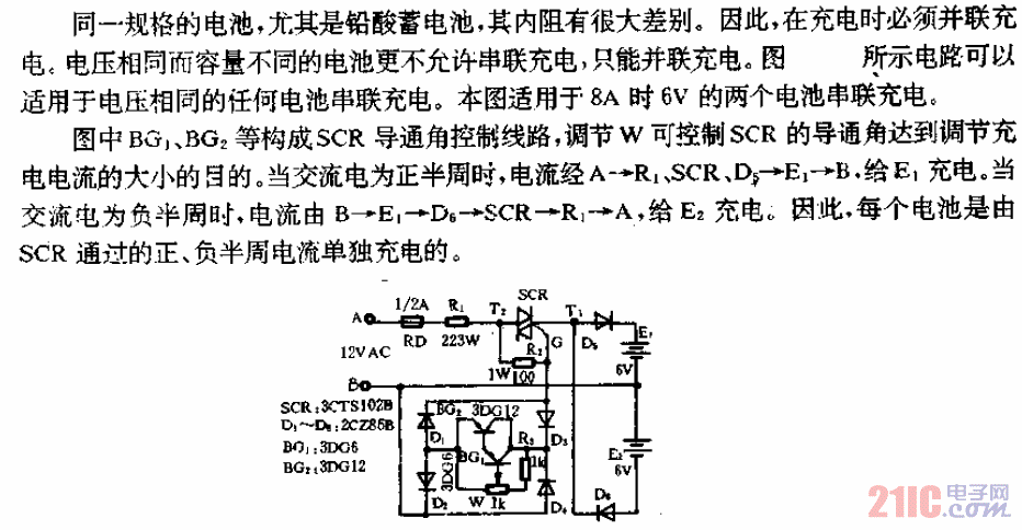 兩個(gè)電池串聯(lián)充電電路.gif