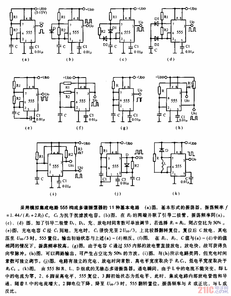 555電路圖構(gòu)成的11種多諧振蕩器電路圖.gif