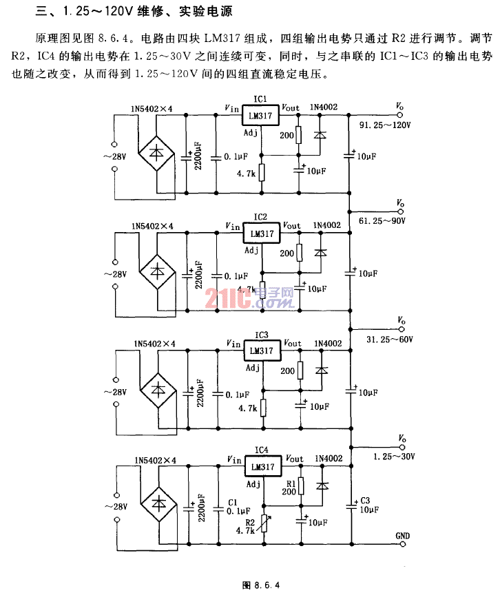 1.25至120V維修、實驗電源電路圖.gif