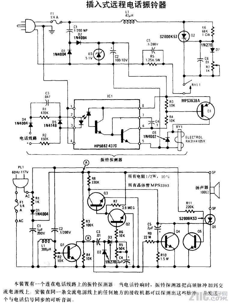 插入式遠(yuǎn)程電話振鈴器電路圖.gif