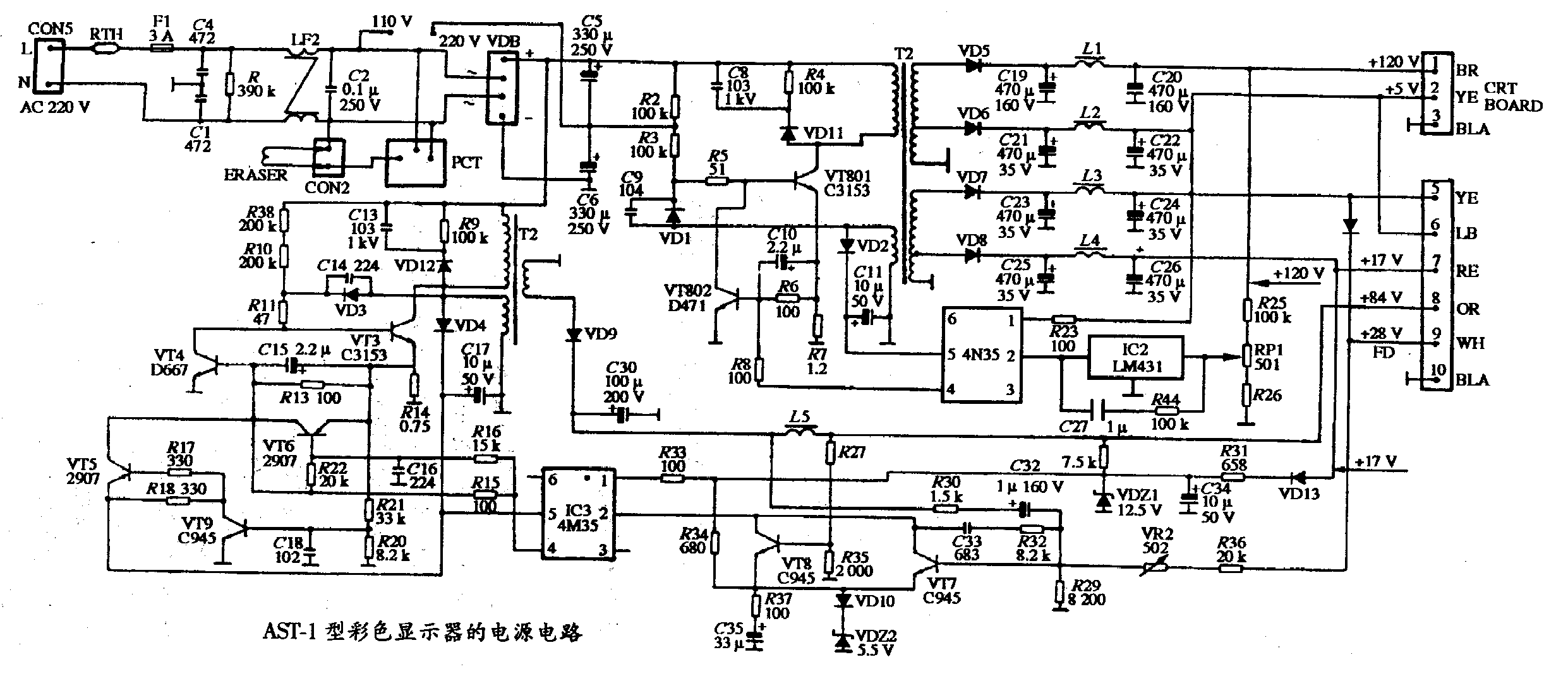 AST-1型彩色顯示器的電源電路圖.gif