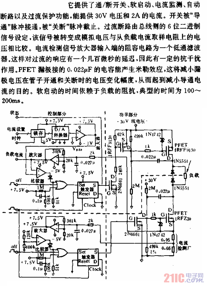 開關(guān)電源電路.gif