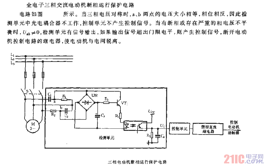 三相電動機斷相運行保護電路.gif