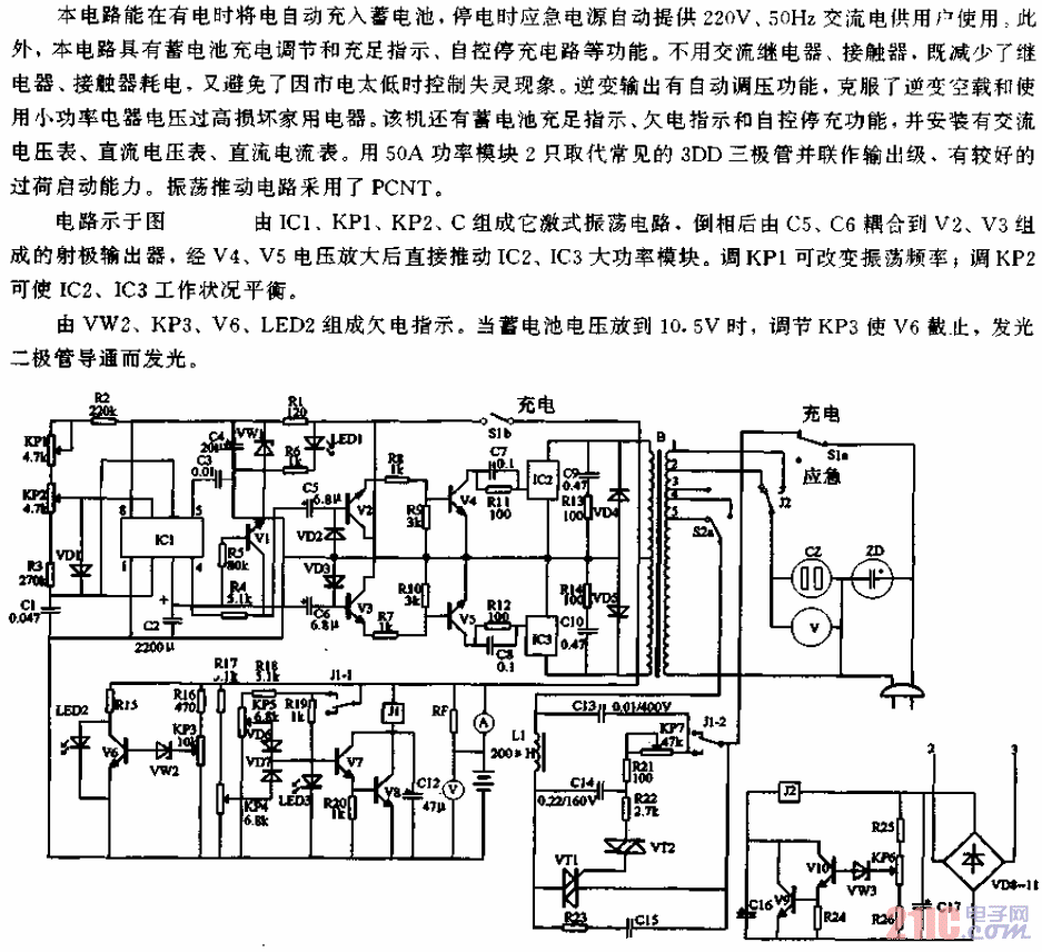 JDE-200應急電源電路.gif