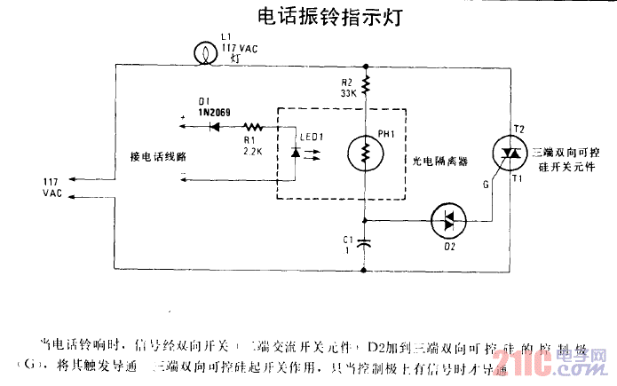電話振鈴指示燈電路圖.gif