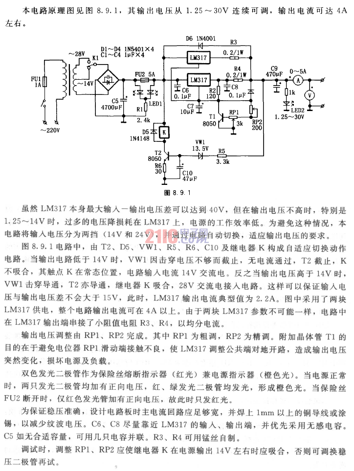 節(jié)能自適可調(diào)穩(wěn)壓電源電路圖.gif