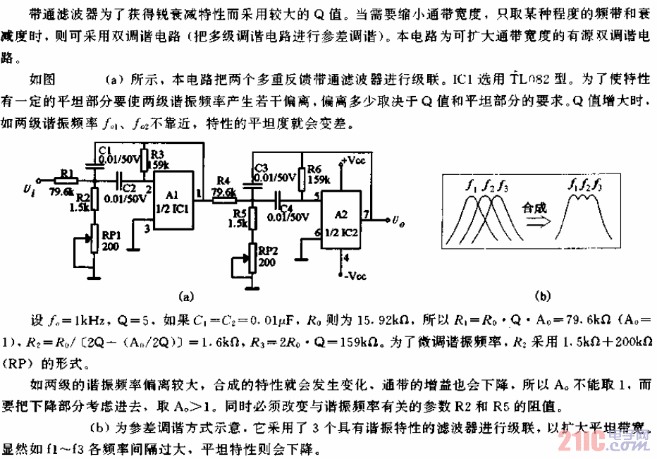 有源雙調(diào)諧濾波電路.gif
