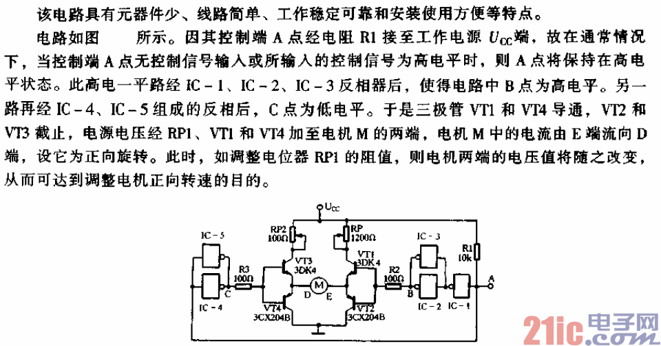 直流電機(jī)控制電路.gif