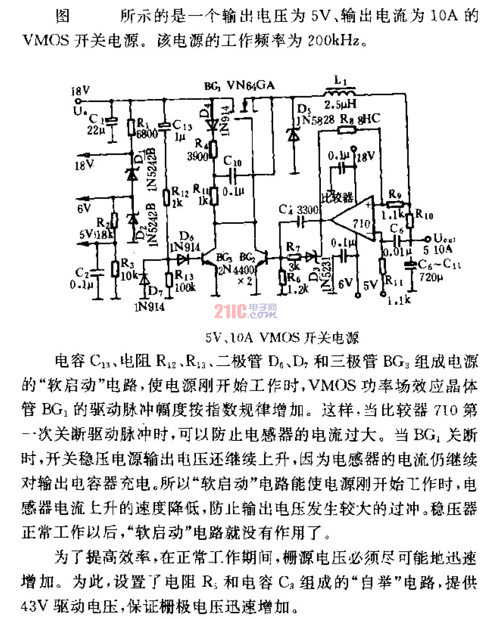 5V、10V、10AVMOS開關(guān)電源.gif