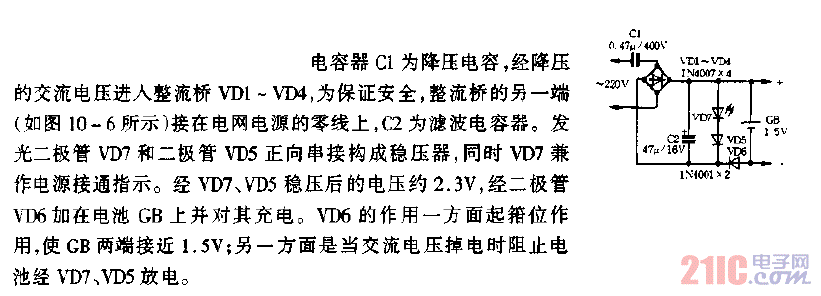 電子鐘供電電源電路圖.gif