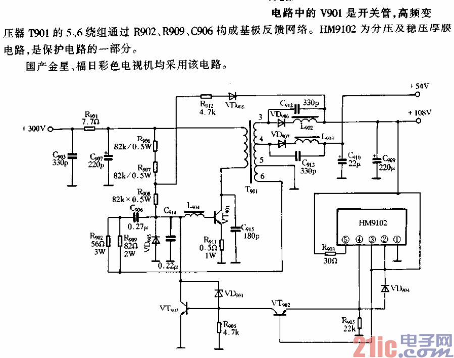 日立CTP-236彩色電視機開關(guān)電源電路.gif