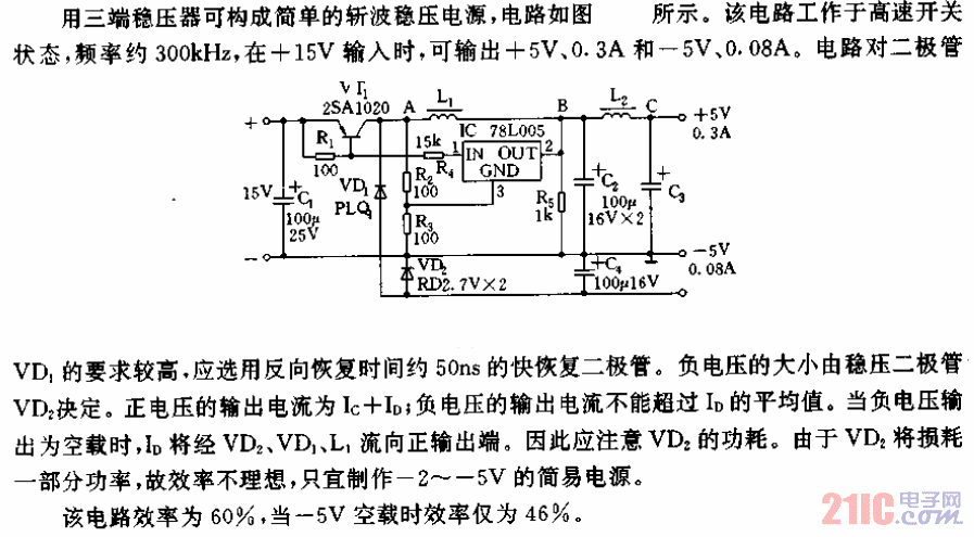 用三端穩(wěn)壓器的斬波穩(wěn)壓電源電路.gif