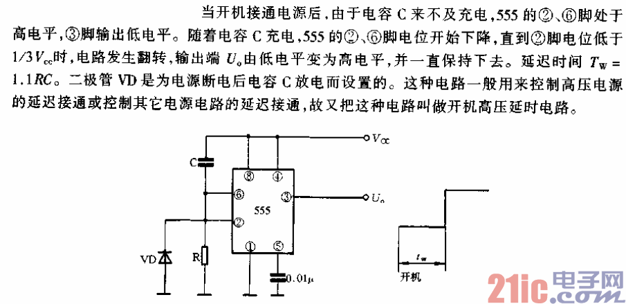 開(kāi)機(jī)延時(shí)輸出高平電路.gif