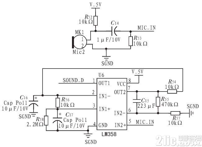 實時語音識別系統(tǒng)在家庭監(jiān)護機器人中應用電路圖