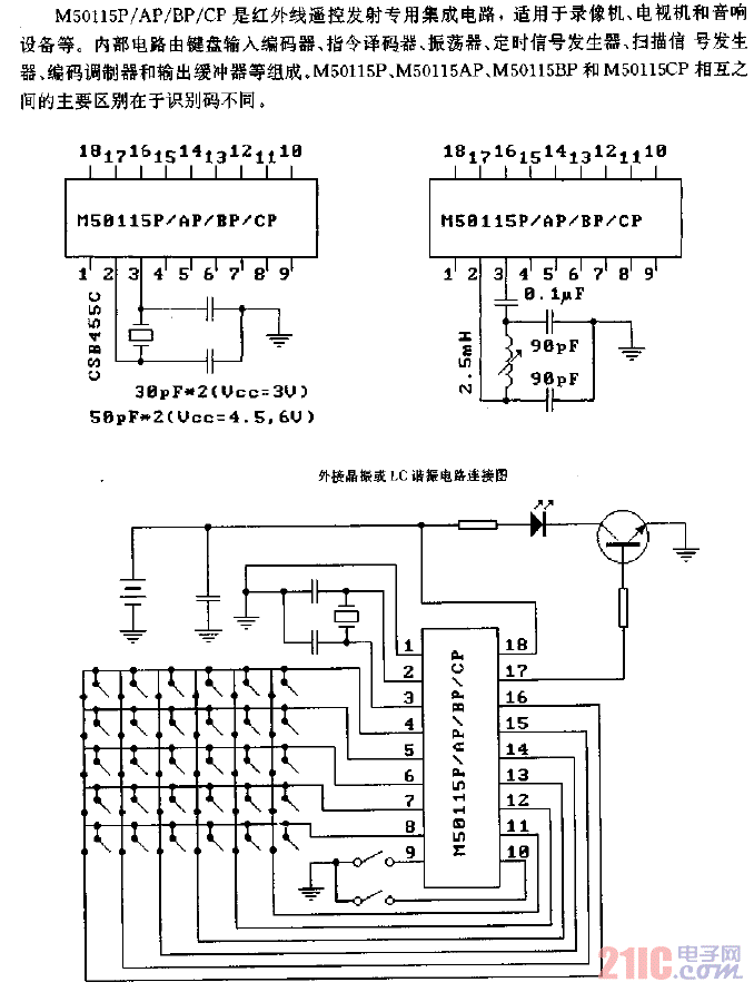 M5015P／AP／BP／CP（錄像機(jī)、電視機(jī)和音響設(shè)備）120功能紅外線遙控發(fā)射電路.gif
