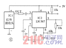使用LM567制作的單通道紅外遙控電路1.gif