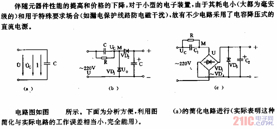 采用交流電容降壓式電路.gif