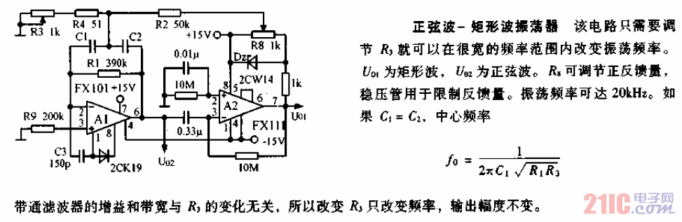 正弦波－矩形波振蕩器電路圖.gif