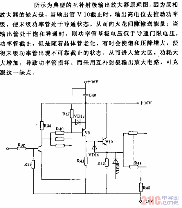 典型的互補(bǔ)射極輸出放大器原理圖電路.gif