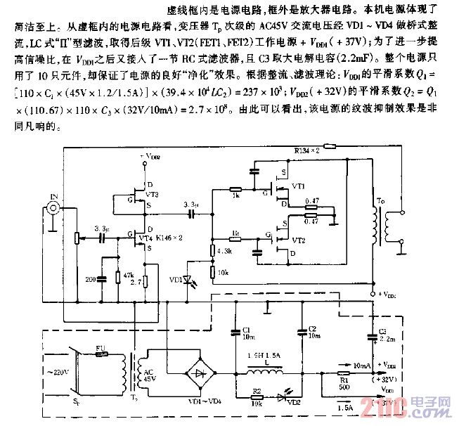 甲類(lèi)FET放大器電源電路圖.gif