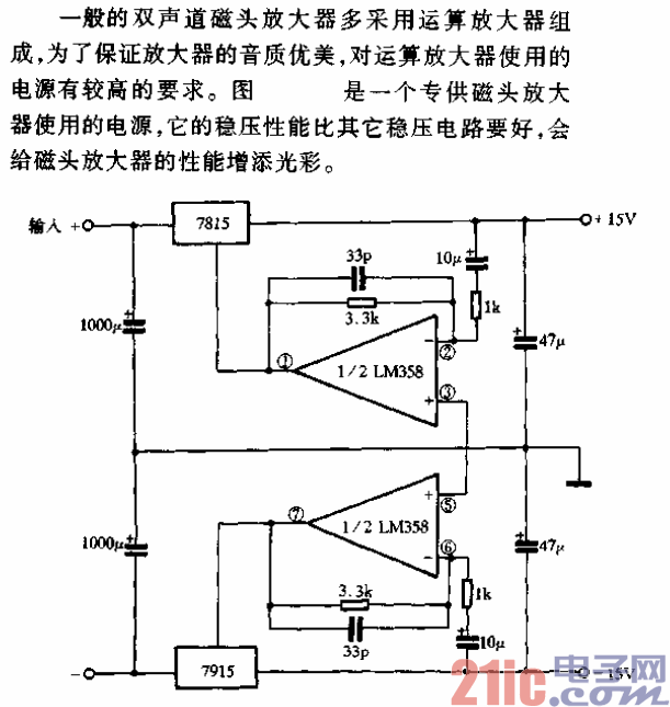 磁頭放大器專用電源電路.gif