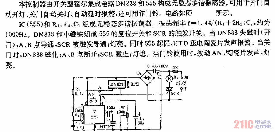 報(bào)警、門鈴、照明三用控制器電路.gif