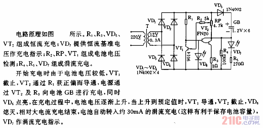 對講機(jī)用快速充電裝置電路.gif