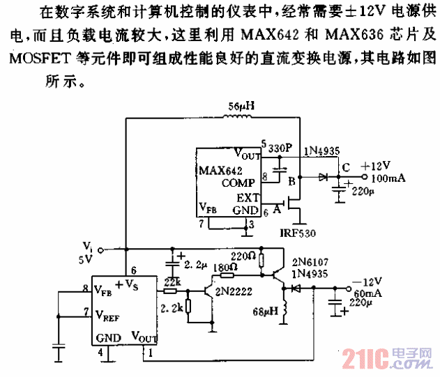 利用兩塊芯片組成多路輸出的開關(guān)電源電路.gif
