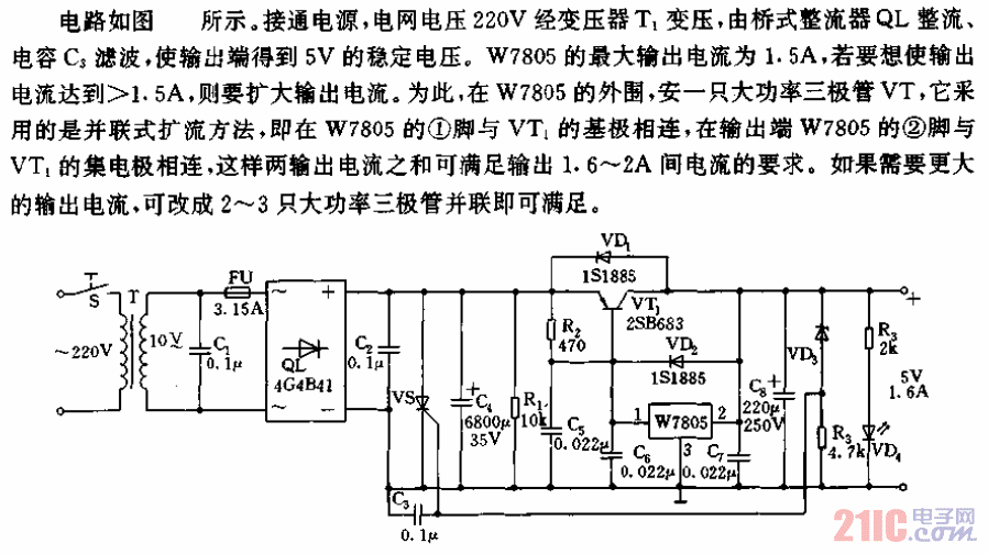 具有擴(kuò)流過壓保護(hù)的5V穩(wěn)壓電源電路.gif