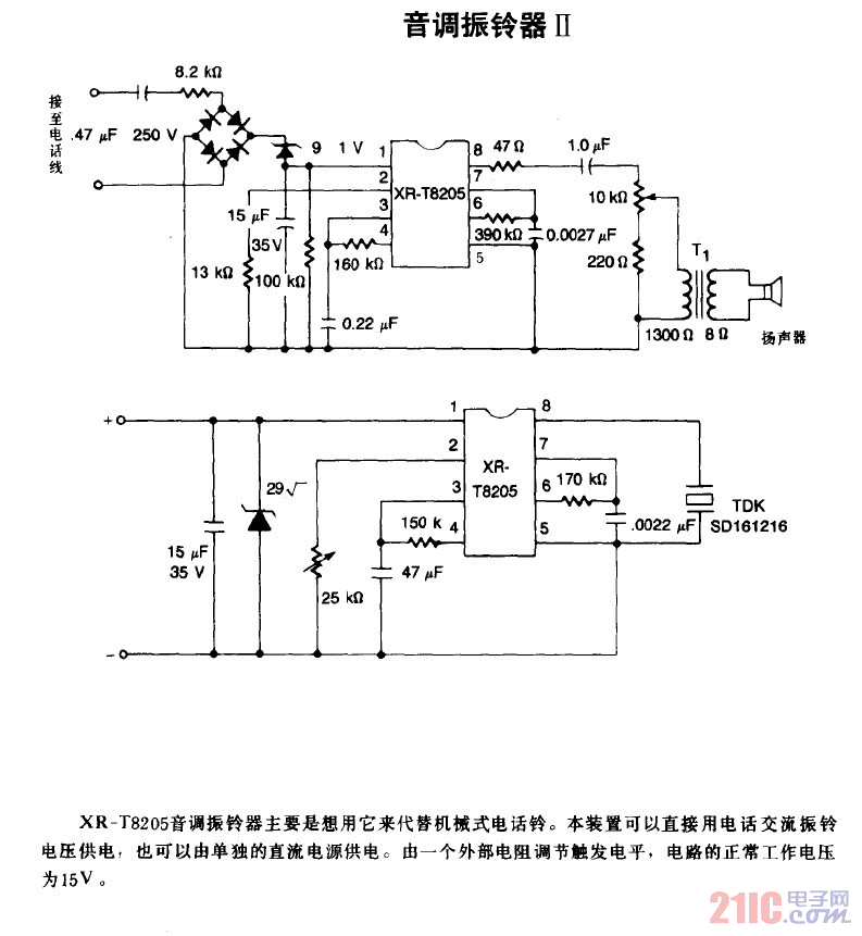 音調(diào)振鈴器2電路圖.gif
