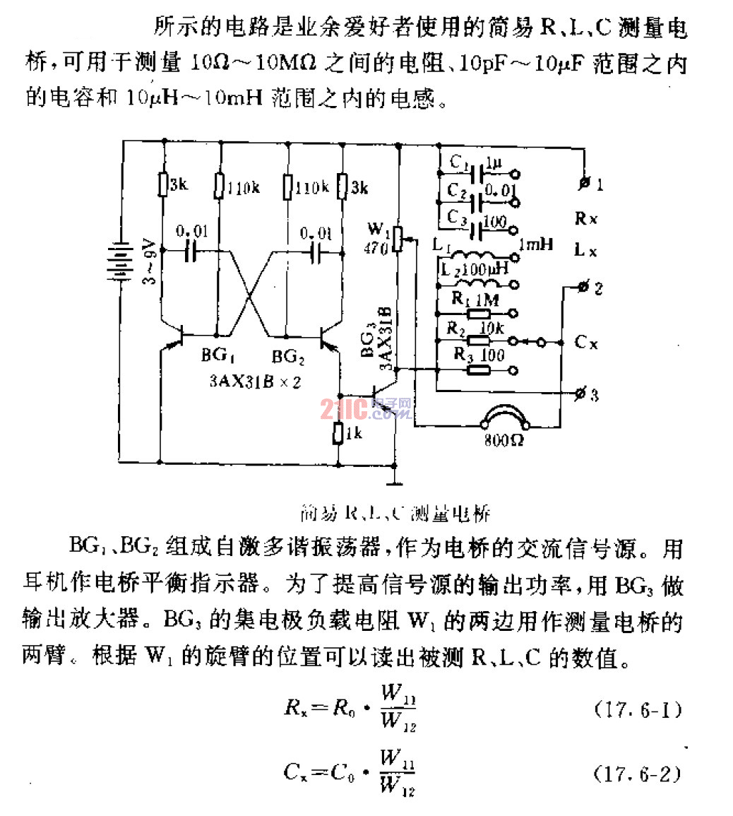 簡(jiǎn)易R(shí)、L、C測(cè)量電橋.gif