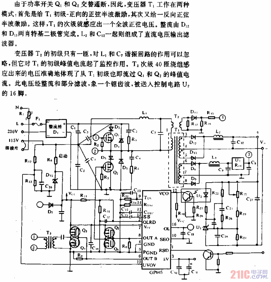 125W諧振開關(guān)電源電路.gif