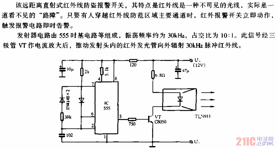 遠(yuǎn)距離紅外報警開關(guān)電路發(fā)射器電路.gif