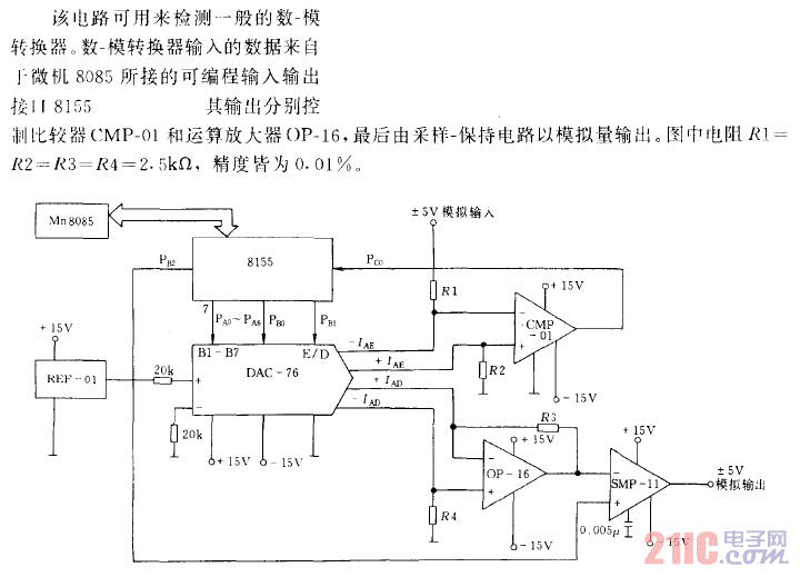 具有模擬輸入和模擬輸出的數(shù)模轉(zhuǎn)換器檢測(cè)電路.gif