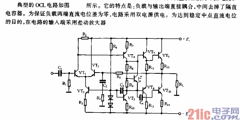 典型的OCL功率放大電路.gif