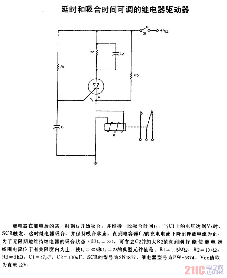 延時(shí)和吸合時(shí)間可調(diào)的繼電器驅(qū)動(dòng)器.gif