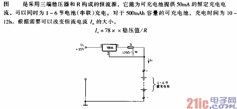 恒流充電電路.gif