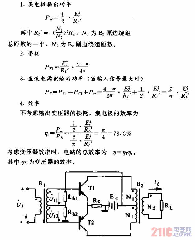 變壓器耦合推挽功率方法電路.gif