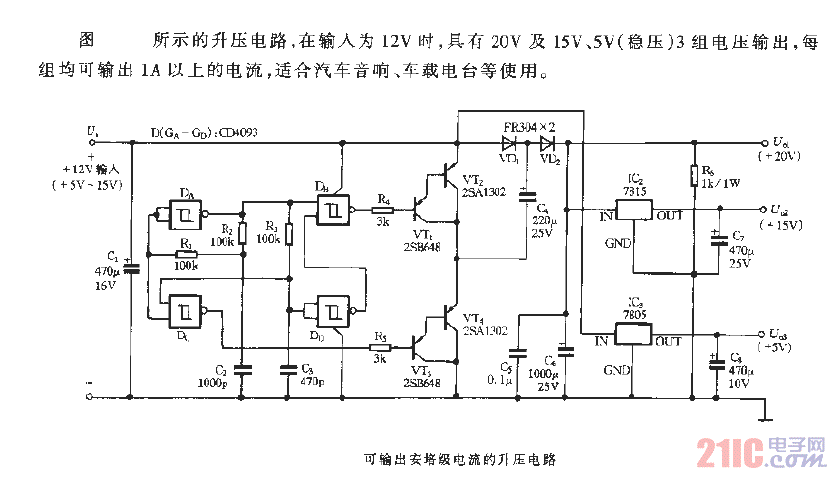 可輸出安培級(jí)電流的升壓電路.gif