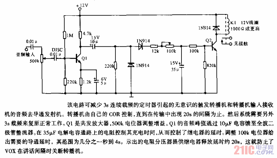 延時(shí)VOX電路.gif