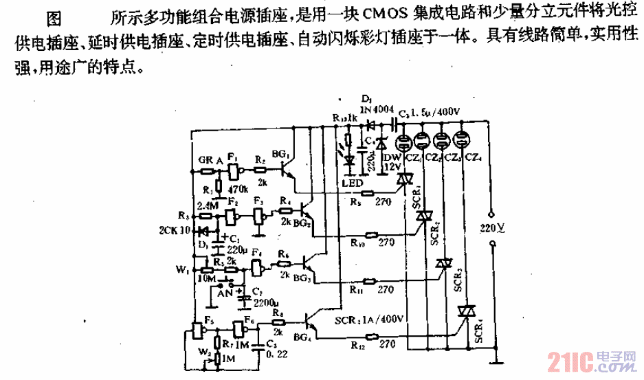 多功能組合電源插座電路.gif