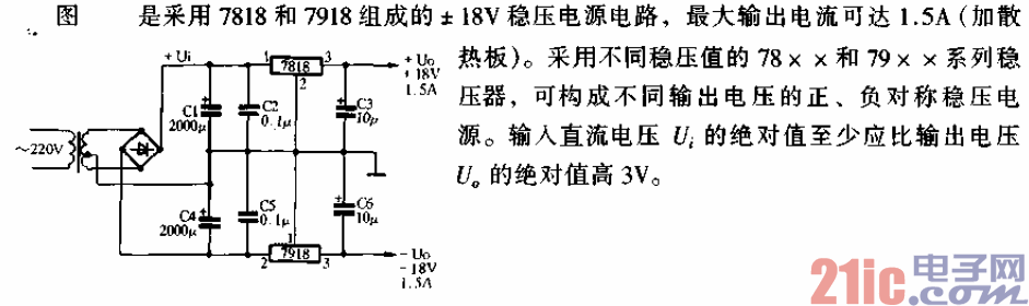 ±18V穩(wěn)壓電源電路.gif