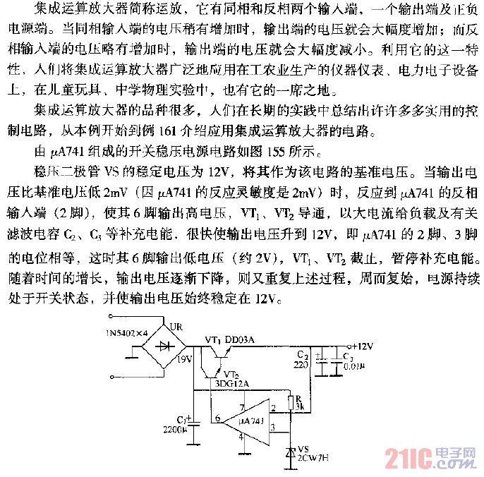 μA741組成的開關(guān)穩(wěn)壓電源.gif
