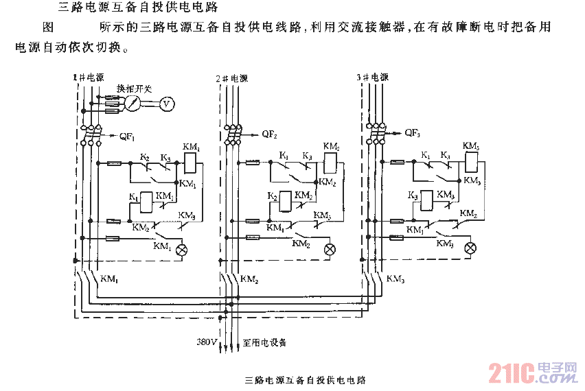 三路電源互備自投供電電路.gif