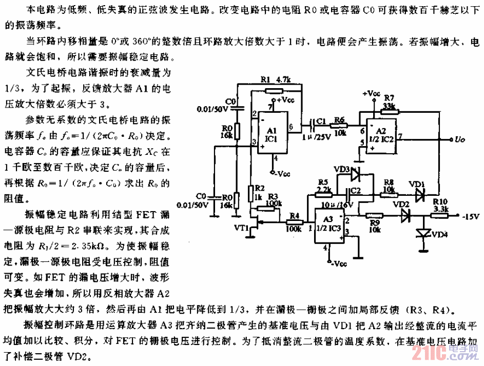低失真文氏電橋正弦波振蕩器電路.gif