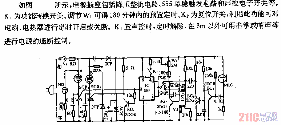 多功能電源插座電路.gif