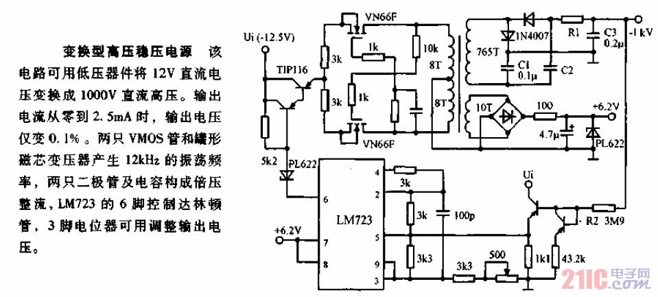 變換型高壓穩(wěn)壓電源.gif
