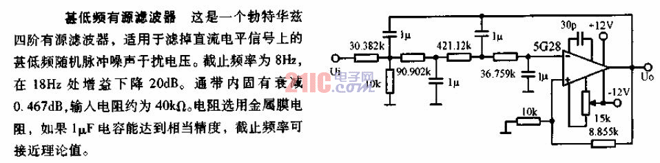 比較低頻有源濾波器電路圖.gif
