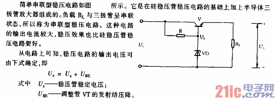 簡單串聯(lián)型穩(wěn)壓電路.gif