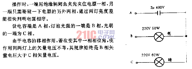 電源相序指示電路.gif